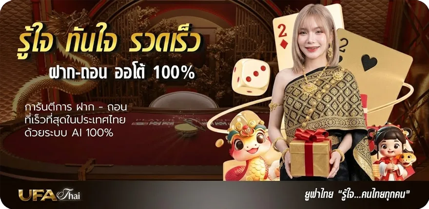 แบนเนอร์ ดูหนังใหม่ออนไลน์พากย์ไทย สมาชิกใหม่ — โปรโมชั่นสมาชิกใหม่